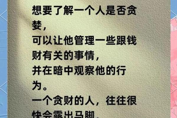 命格与小人：哪些特征让你容易招来小人的厌恨？