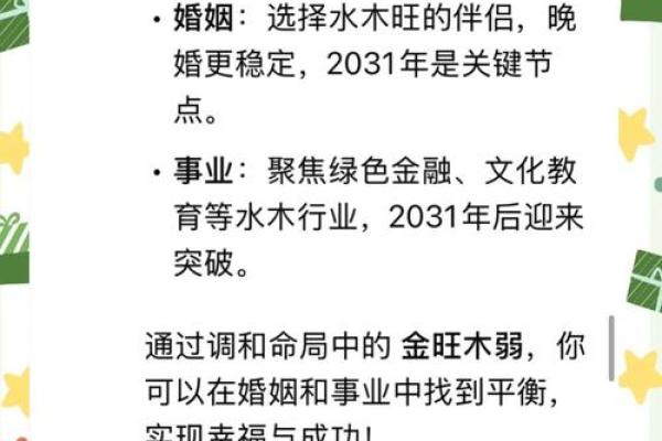 金命者最旺之法：如何通过五行之道增进自我财运与健康