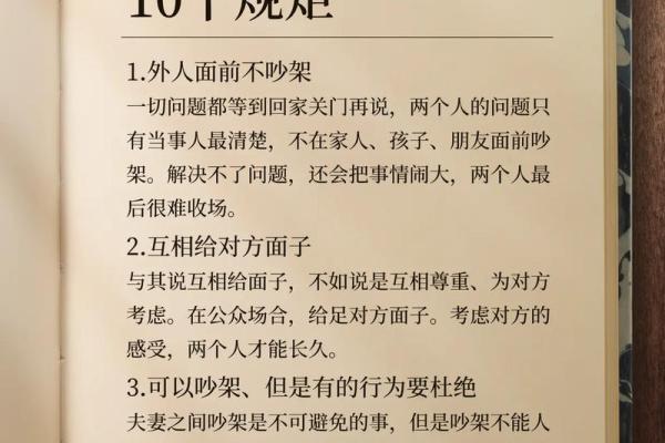 女命夫运差的命格解析:命理与婚姻的关系探讨 女命夫运差的命格解析:命理与婚姻的关系探讨