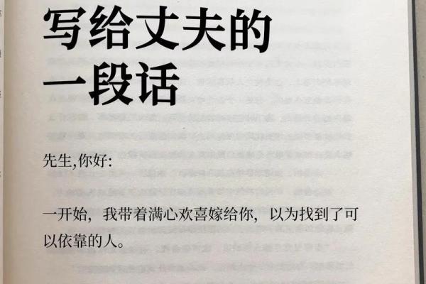 女命夫运差的命格解析:命理与婚姻的关系探讨 女命夫运差的命格解析:命理与婚姻的关系探讨