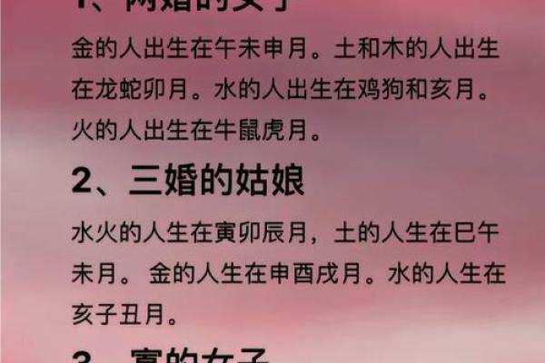 揭秘:哪种八字女命注定美满幸福,家庭和乐! 揭秘:哪种八字女命注定美满幸福,家庭和乐!