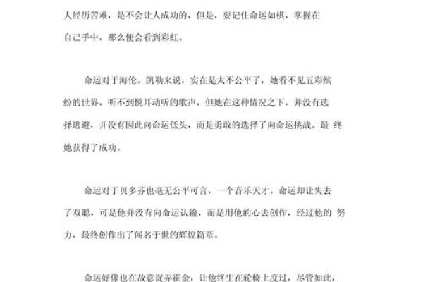 命运掌握在自己手中,走出属于自己的精彩人生 命运掌握在自己手中,走出属于自己的精彩人生