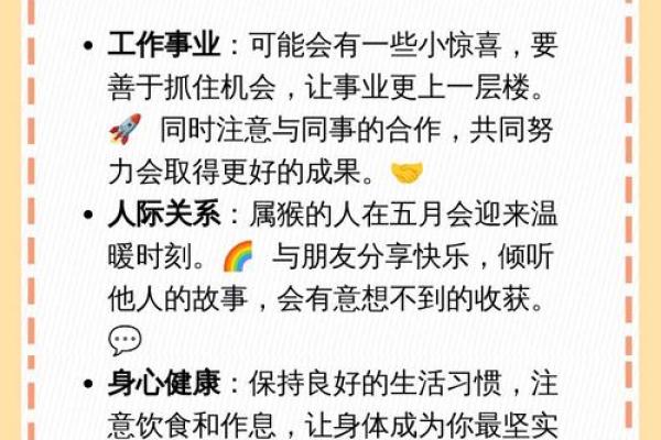 2016年猴年：在机智与灵活中，寻找人生的新机遇