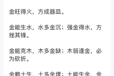 山上火情与命理相契合，解析五行相生之道