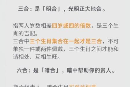 男命八字中的正官贴身：命理中的贵人运与事业发展
