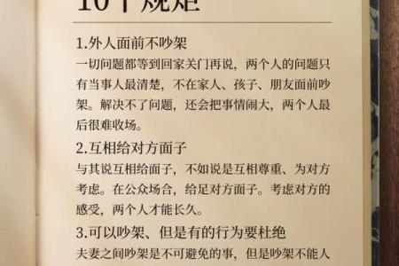 女命夫运差的命格解析：命理与婚姻的关系探讨