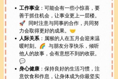 2016年猴年：在机智与灵活中，寻找人生的新机遇