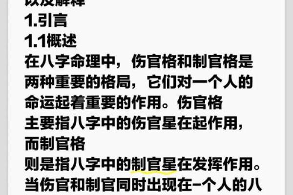揭秘八字命格的奥秘：从入门到精通的学习之路