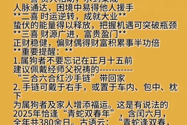 属狗相害的生肖解析:如何规避生肖间的冲突与和谐相处 属狗相害的生肖解析:如何规避生肖间的冲突与和谐相处
