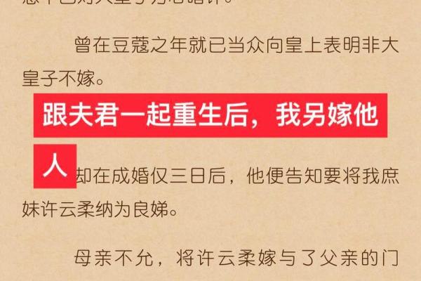 弃君之命的深意与人生启示 弃君之命的深意与人生启示