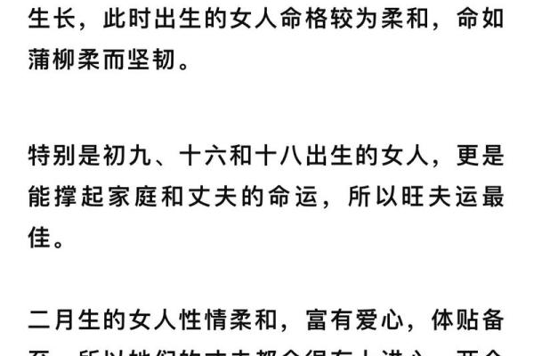 揭示农历8月11日出生命格的深奥与启示