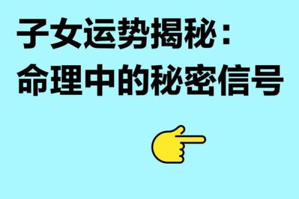 年命解析：命理中的神秘之钥，揭开人生运势的秘密