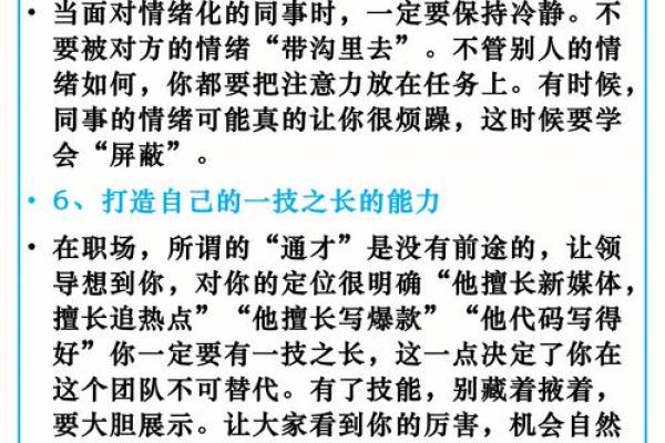 能做老板的命格特征分析,让你掌握成功秘诀! 能做老板的命格特征分析,让你掌握成功秘诀!