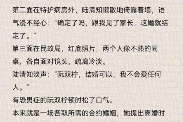 前世情缘:一条命的承诺与救赎 前世情缘:一条命的承诺与救赎