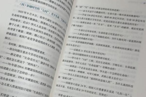 士命与土命的深刻内涵:探索生命的不同轨迹与归属 士命与土命的深刻内涵:探索生命的不同轨迹与归属