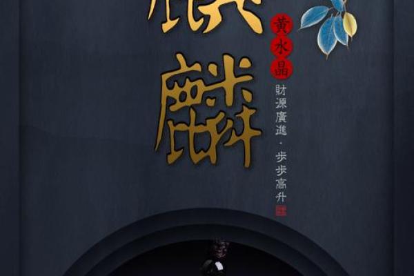 缺火男命佩戴什么最为吉利?探究各种风水元素和饰品 缺火男命佩戴什么最为吉利?探究各种风水元素和饰品