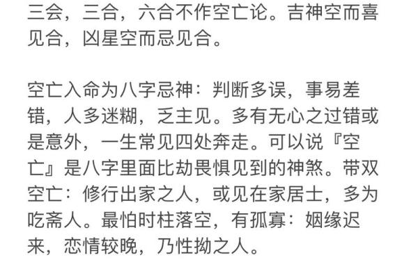 如何确定八字是什么命格:揭开命理之谜的奥秘之旅 如何确定八字是什么命格:揭开命理之谜的奥秘之旅
