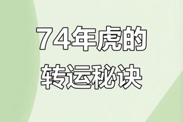 农历七月出生的虎:命运与个性的深度解析 农历七月出生的虎:命运与个性的深度解析