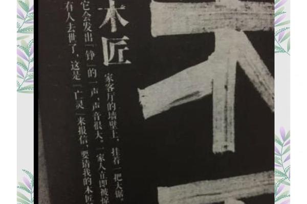 什么命的人适合做木匠？探索木匠职业与命理的深刻联系