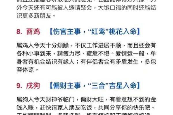 命里的缺失：十二生肖与运势的关系解读