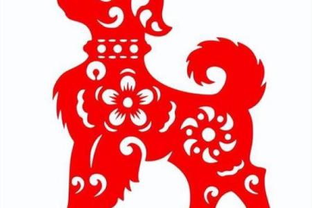 1994年属狗人士的命运解析与生活建议