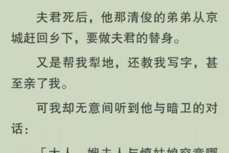 弃君之命的深意与人生启示