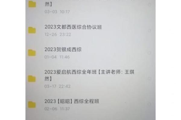 逆天改命：2023年带来好运的生肖解析