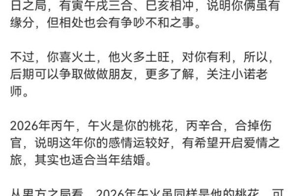 伤官女命的最佳配偶解析:最佳缘分与幸福的结合之道 伤官女命的最佳配偶解析:最佳缘分与幸福的结合之道