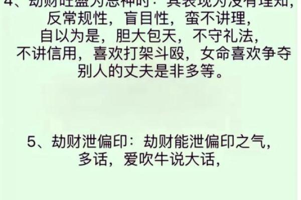 男命怕将军，女命怕什么？揭秘命理背后的深刻含义