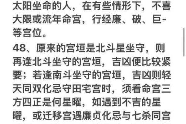男命怕将军，女命怕什么？揭秘命理背后的深刻含义