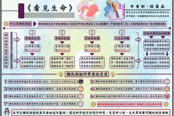 木命人：生命之树的魅力与命运探秘