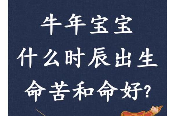 属牛相合的时辰：命运与时光的奇妙交响