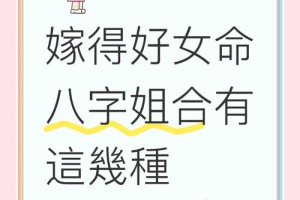 木命之人如何选择适合自己的新娘，命运与爱情的完美结合！