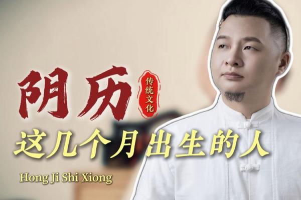 了解阴历4月27日出生者的命理特征与人生轨迹 了解阴历4月27日出生者的命理特征与人生轨迹