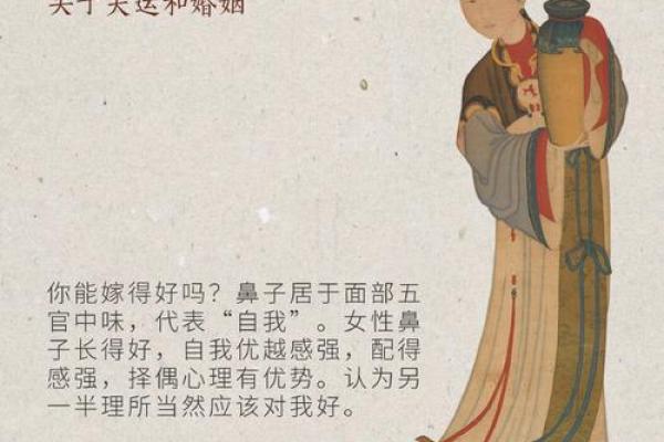 女生鼻子旺夫命，身上的魅力与运势揭秘！