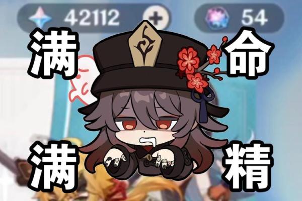 满命胡桃为何选择追忆套？解析其背后的深层意义与战斗策略