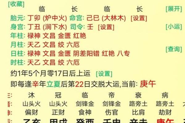 七月十六日的节日意义与命格解析