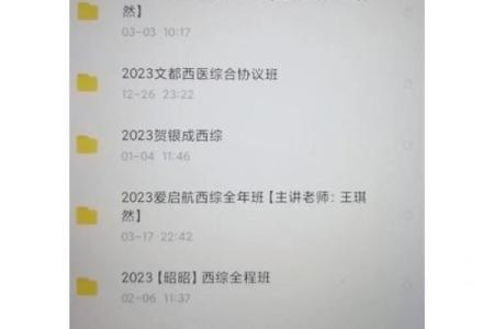 逆天改命：2023年带来好运的生肖解析