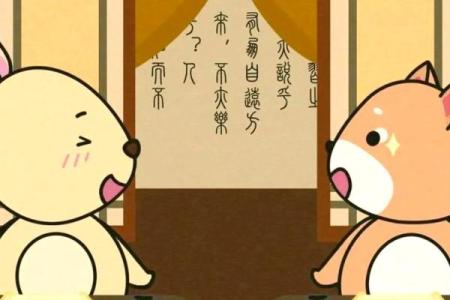 属狗正月出生，命理解析与人生轨迹探秘