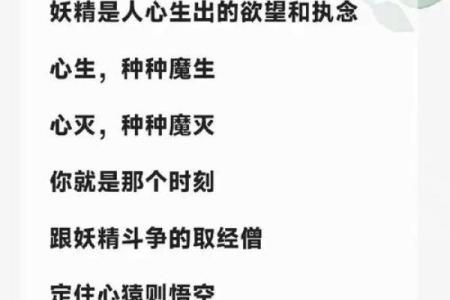 前世修佛的命：八字如何揭示灵魂的旅程与宿命