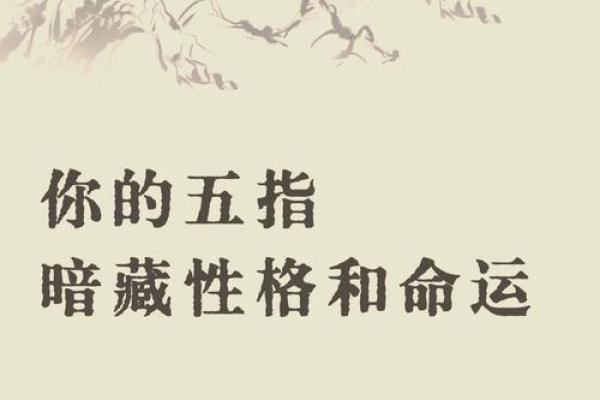 揭秘女孩子的四个斗：如何更好地理解自己的命运