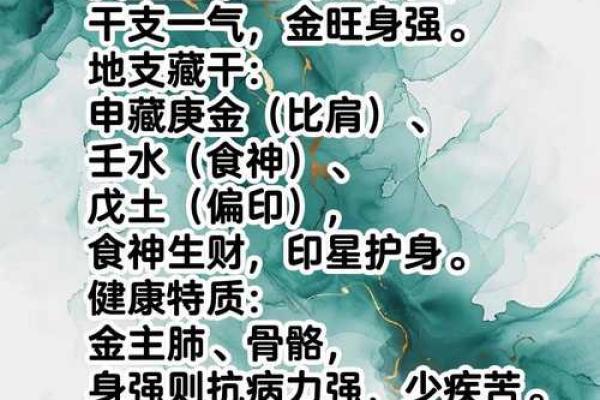 揭示命理奥秘：如何识别旺水命的人及其特征