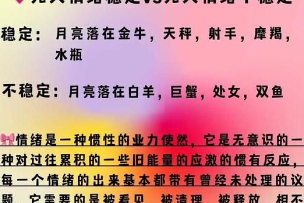 揭开阴历八月十五的命理之谜：情感与运势的交汇点