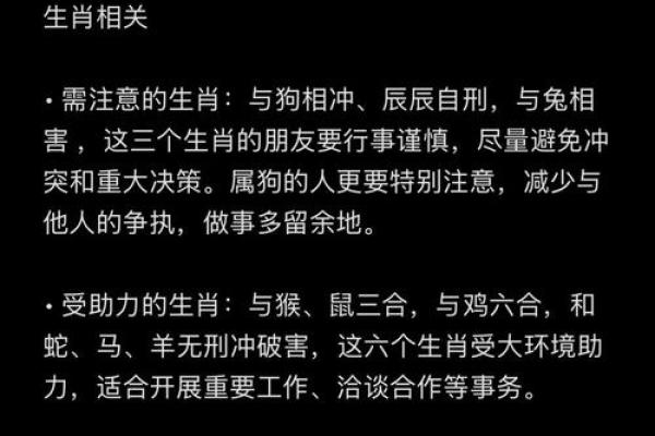 壬辰日出生者的生肖命理揭秘与生活指导