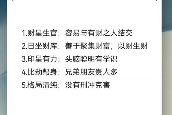 气命担财:解密风水与财富之间的微妙关系 气命担财:解密风水与财富之间的微妙关系