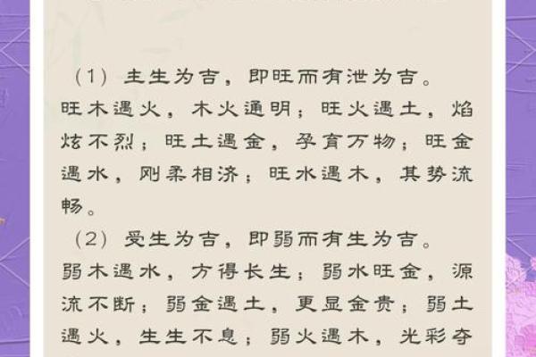 揭秘五行生克:深入了解木命、水命、火命、土命、金命的奥秘 揭秘五行生克:深入了解木命、水命、火命、土命、金命的奥秘
