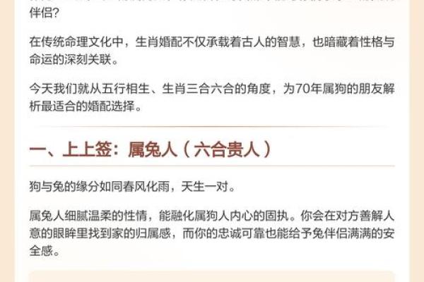 属狗70年出生的人命理与性格解析 属狗70年出生的人命理与性格解析