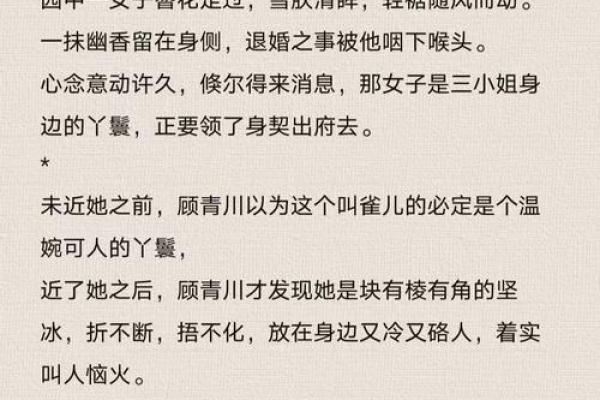 解读“妾命”:从古代女性命运看现代爱情观 解读“妾命”:从古代女性命运看现代爱情观