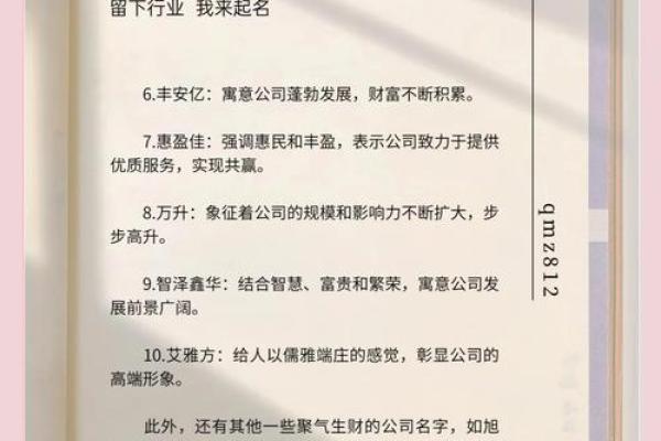 森命创业之道：如何为你的生意选择一个理想的公司名字