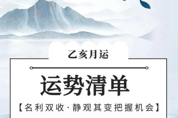 属猪命带双亥，解密命理中的秘密与智慧